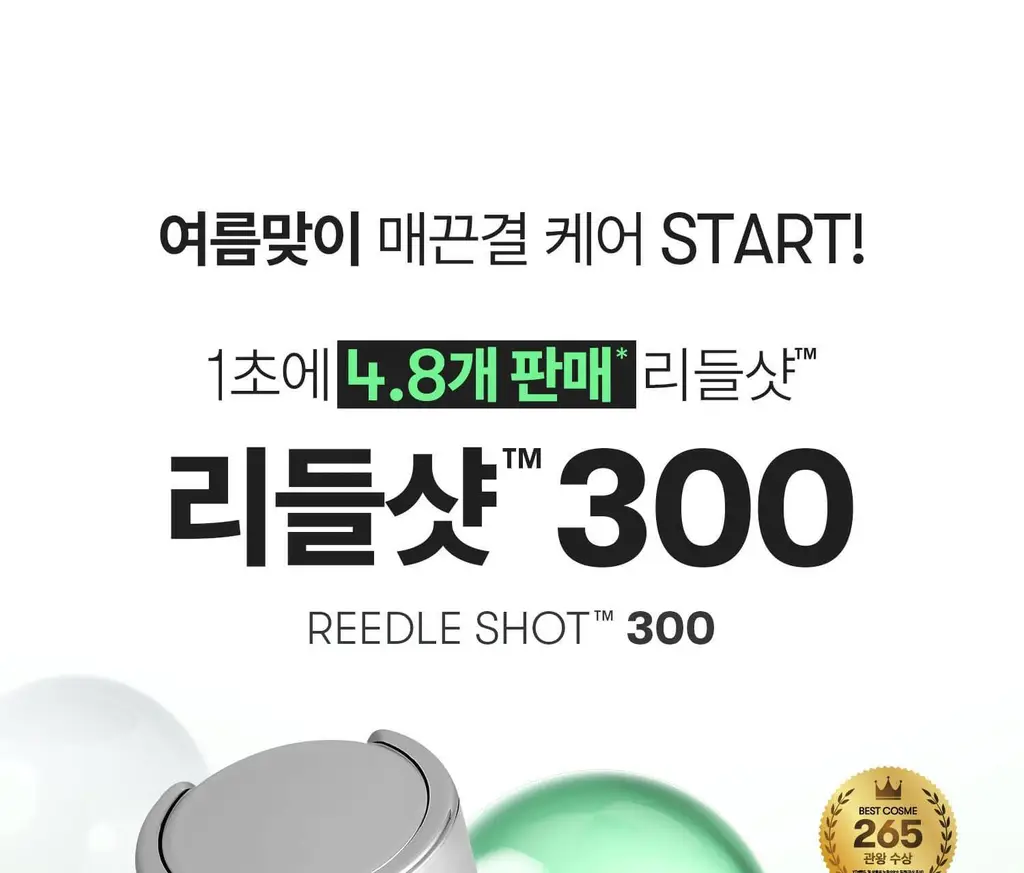 [매끈결에센스] VT 리들샷 300 에센스 50ml 상세페이지 1